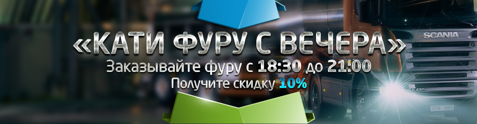 автомобильные грузоперевозки, автомобильные грузоперевозки москва, автомобильные грузоперевозки московская область, автомобильные грузоперевозки одинцово, грузоперевозки автомобильным транспортом, автомобильные грузоперевозки по россии, международные автомобильные грузоперевозки, автомобильные грузоперевозки +по россии цены, организация грузоперевозок автомобильным транспортом, автомобильные перевозки москва, автомобильные перевозки московская область, автомобильные перевозки одинцов, перевозки автомобильным транспортом, автомобильные перевозки грузов, перевозки грузов автомобильным транспортом , автомобильные перевозки опасных грузов, цена перевозки грузов автомобильным транспортом, организация автомобильных перевозок грузов, перевозка тяжеловесных грузов автомобильным транспортом